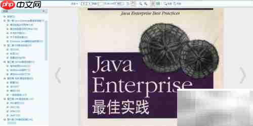 毕业后高效利用电子书库