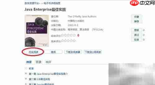 毕业后高效利用电子书库