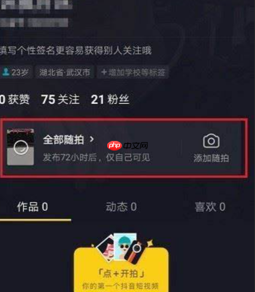 抖音随拍标签是否能带来大量流量？如何通过抖音增加精准粉丝？2周突破20万播放的精准涨粉实战指南