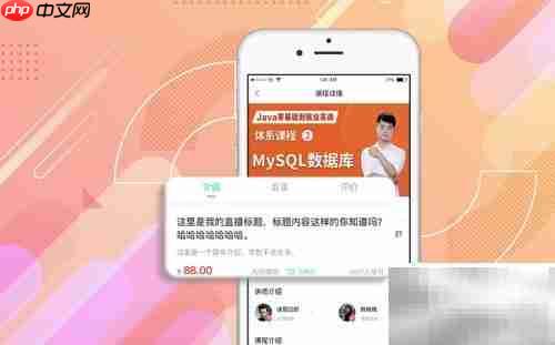 直播教育平台核心功能开发