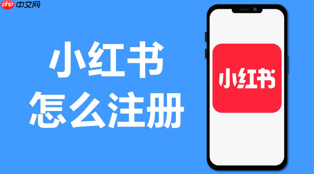 小红书商户版怎么认证_小红书商户版资质认证与审核流程