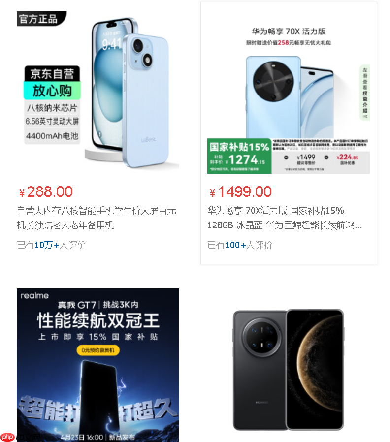 京东开手机店要多少钱？入驻京东需要多少费用？详解京东手机店核心费用构成！