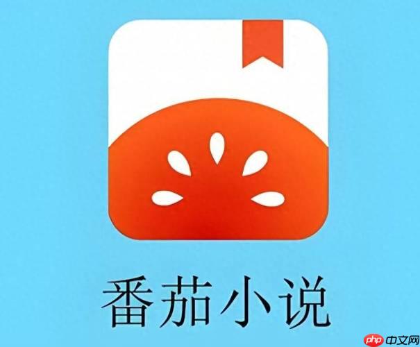 番茄小说翻页模式怎么切换_番茄小说翻页模式切换方法