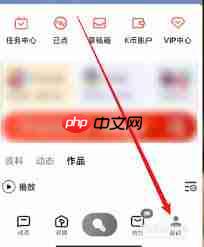 全民K歌怎么隐藏访问记录