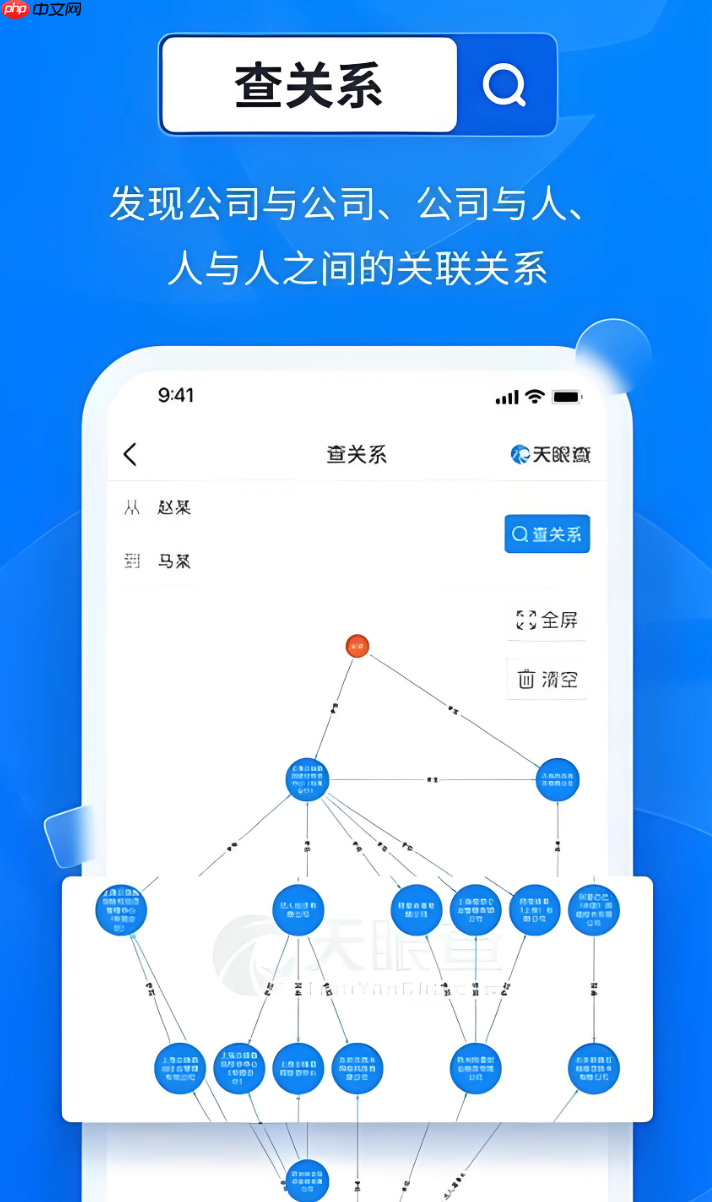 天眼查app怎么查竞品公司信息_天眼查竞品企业资料查询