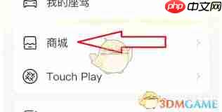 他趣商城入口在哪