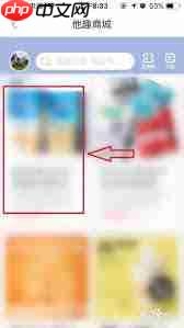 他趣商城入口在哪