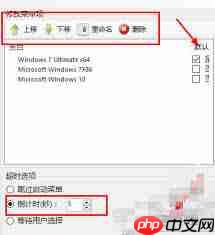 EasyBCD如何修复引导