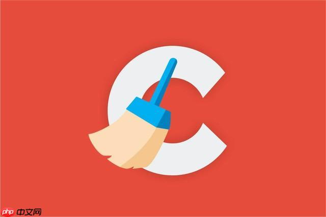 CCleaner如何更新软件版本_CCleaner软件更新的正确操作流程