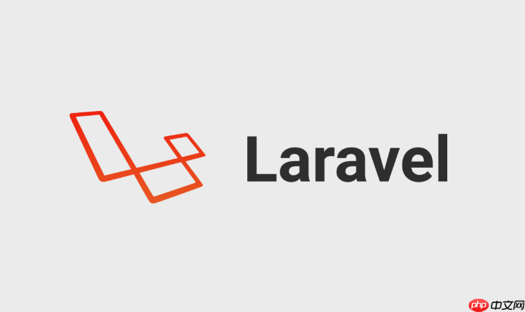 laravel如何快速搭建用户认证系统_Laravel快速搭建用户认证系统方法