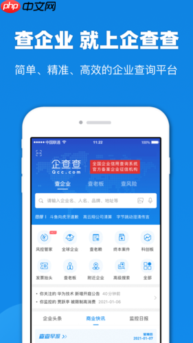 企查查怎么看工商快照_企查查App查询企业工商登记快照详细方法