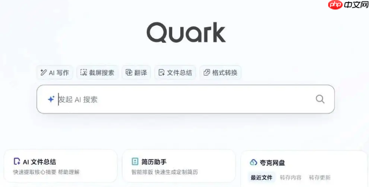 夸克电脑浏览器开发者模式在哪_开发者模式开启方法