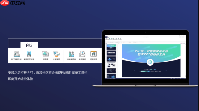 Piti插件如何自定义模板风格_Piti插件自定义模板风格指南
