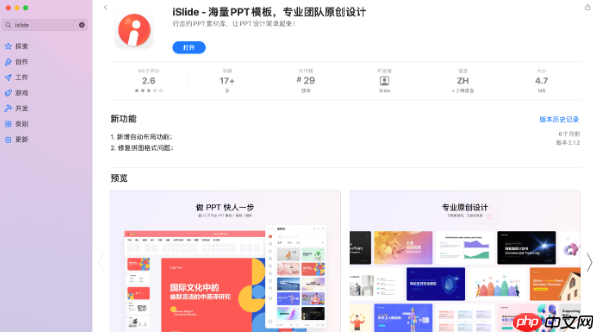 iSlide文件预览如何标记_iSlide文件预览标记的实用方法