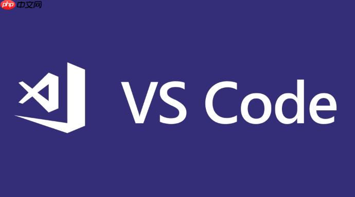 怎样在VSCode中查找函数定义？