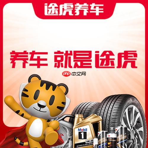 途虎养车app如何绑定车辆_途虎养车app绑定车辆操作步骤