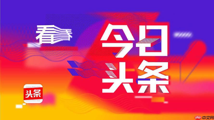 今日头条直播间怎么送礼物_今日头条直播互动礼物赠送教程