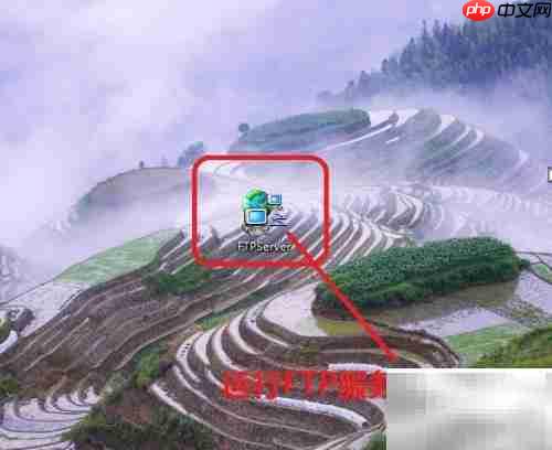 ftp服务端设置指南