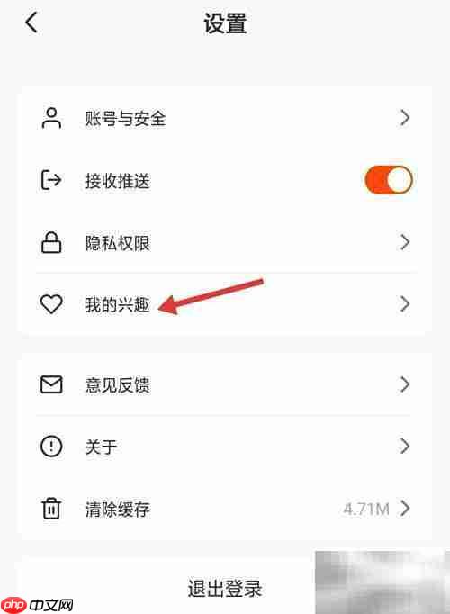 视界App如何发现你的兴趣
