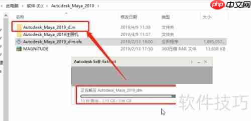 Maya 2019中文版下载
