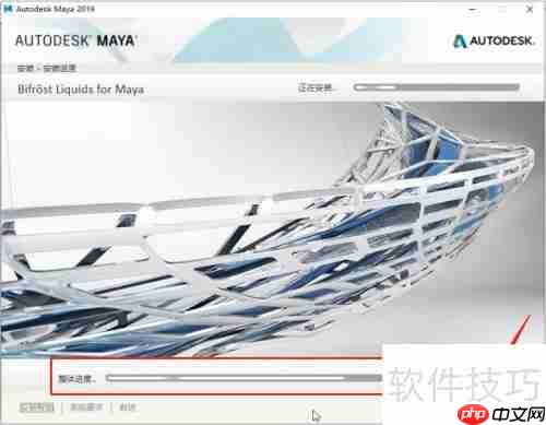 Maya 2019中文版下载