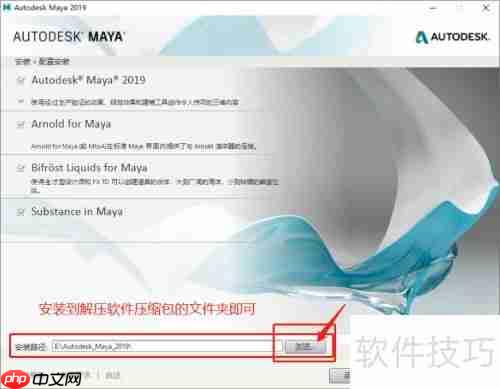 Maya 2019中文版下载