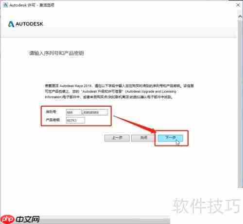 Maya 2019中文版下载