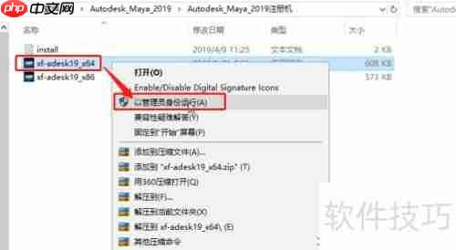 Maya 2019中文版下载