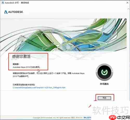 Maya 2019中文版下载