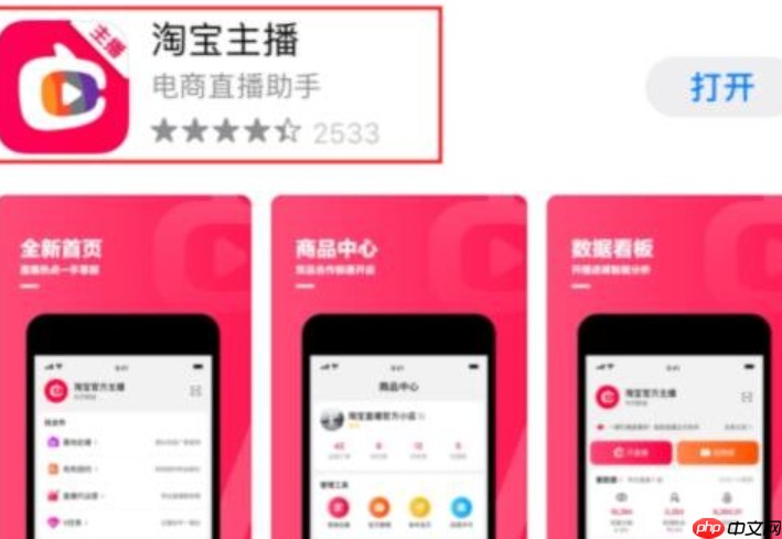 淘宝主播入驻审核需要多久？如何加入淘宝直播？详解申请流程、条件要求与3步提速技巧！