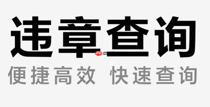 交管12123驾驶证扣分学习怎么报名_交管12123驾驶证扣分学习报名方法