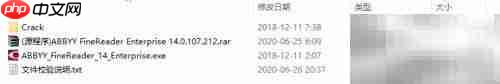ABBYY FineReader 14安装指南
