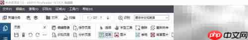 ABBYY FineReader 14安装指南