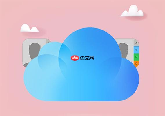 怎么释放iCloud储存空间_iCloud储存空间释放空间操作全攻略