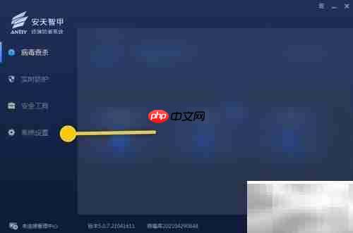 ANTIY智甲启动时自动开启防勒索