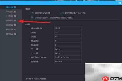 优酷视频转音频方法