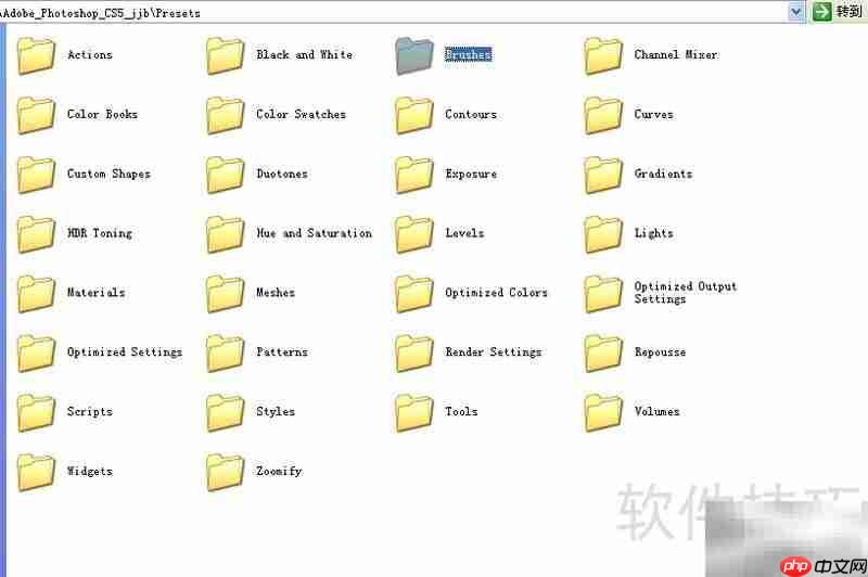 Photoshop画笔安装教程