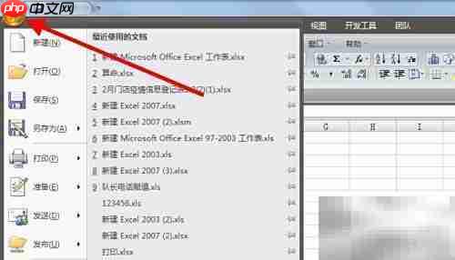 excel2007快速添加vb工具栏