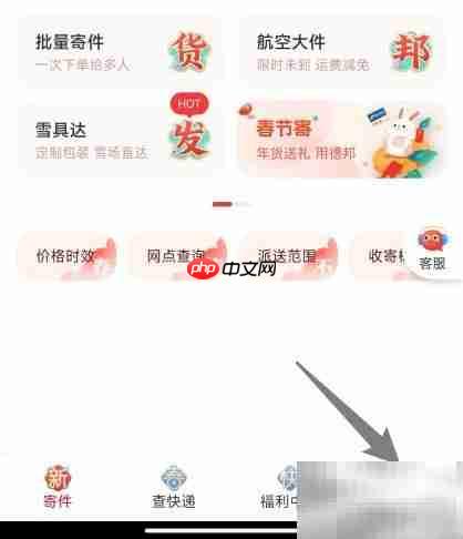 德邦快递客户编码绑定方法