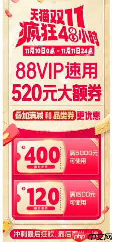 88vip会员在双十一购买手机是否有优惠？双十一期间88vip的优惠是否仍然有效？文章为你详细解答！