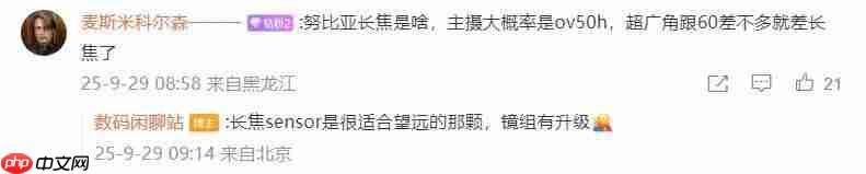 努比亚 Z80 Ultra 手机完成备案，标配新一代屏下摄像头