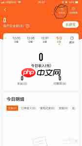 顺丰同城骑士app如何退保证金