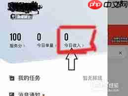 顺丰同城骑士app如何退保证金