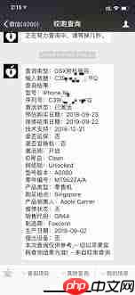 如何通过苹果手机序列号查询激活日期