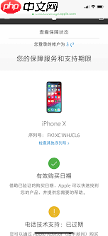 如何通过苹果手机序列号查询激活日期