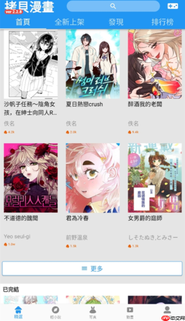 拷贝漫画官方网站入口地址2025 拷贝漫画正版阅读页面直达 - 创想鸟