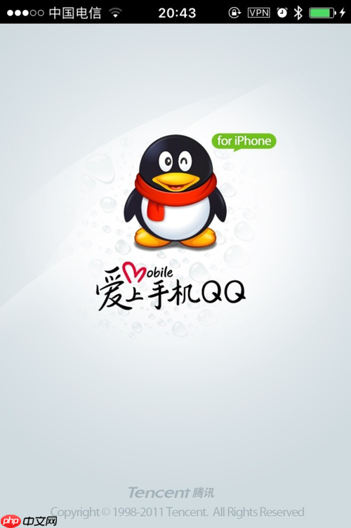 手机qq如何设置夜间模式 手机qq视觉保护的护眼教程