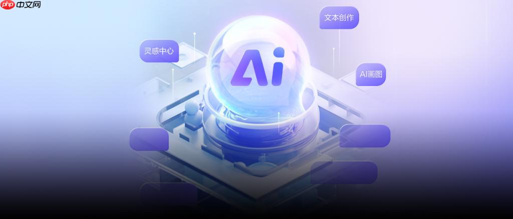 百度文心一言如何免费体验_百度文心一言免费体验教程