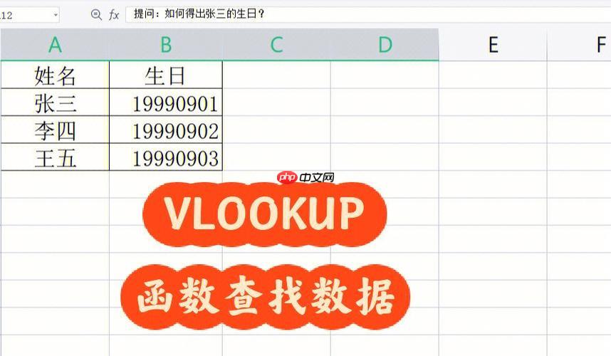 VLOOKUP函数范围怎么设置_VLOOKUP函数范围设置的详细说明