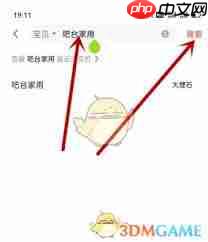 转转如何查看附近卖家